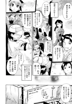 Page 147 of COMIC Aun 2011-08