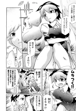 Page 149 of COMIC Aun 2011-08