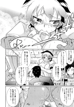 Page 155 of COMIC Aun 2011-08