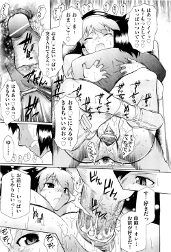 Page 164 of COMIC Aun 2011-08