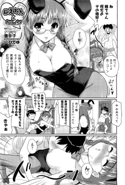 Page 168 of COMIC Aun 2011-08