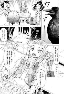 Page 176 of COMIC Aun 2011-08