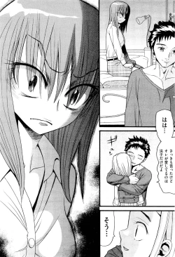 Page 199 of COMIC Aun 2011-08