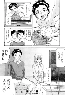 Page 201 of COMIC Aun 2011-08