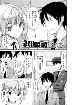 Page 202 of COMIC Aun 2011-08