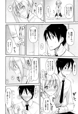 Page 207 of COMIC Aun 2011-08