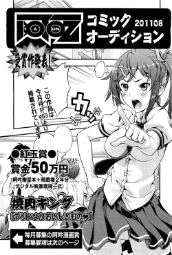 Page 244 of COMIC Aun 2011-08