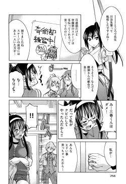 Page 257 of COMIC Aun 2011-08