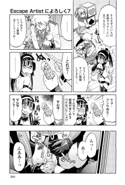 Page 260 of COMIC Aun 2011-08