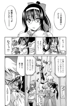 Page 266 of COMIC Aun 2011-08