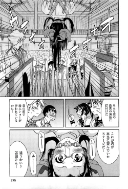 Page 274 of COMIC Aun 2011-08