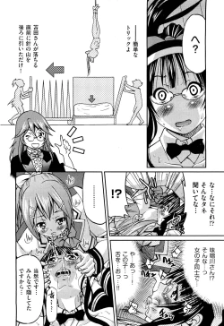 Page 279 of COMIC Aun 2011-08