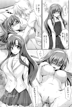 Page 340 of COMIC Aun 2011-08