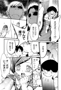 Page 348 of COMIC Aun 2011-08