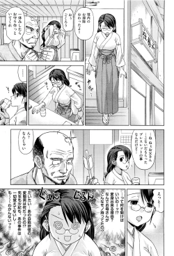 Page 372 of COMIC Aun 2011-08