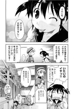 Page 402 of COMIC Aun 2011-08