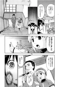 Page 404 of COMIC Aun 2011-08