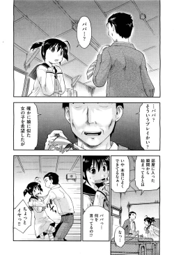 Page 405 of COMIC Aun 2011-08