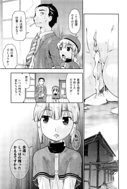 Page 420 of COMIC Aun 2011-08