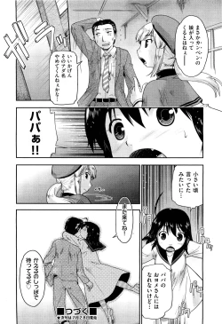 Page 421 of COMIC Aun 2011-08