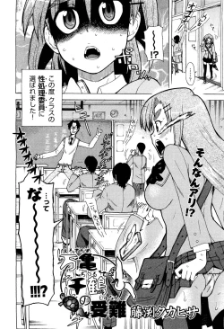 Page 429 of COMIC Aun 2011-08