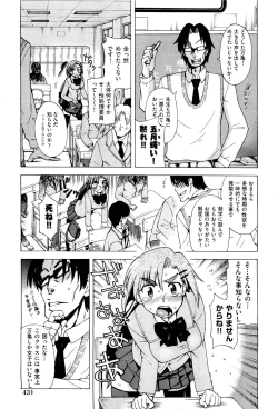 Page 430 of COMIC Aun 2011-08