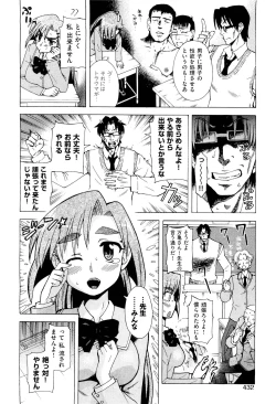 Page 431 of COMIC Aun 2011-08