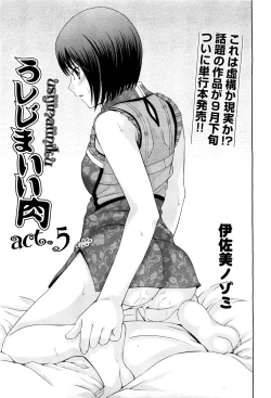 Page 46 of COMIC Aun 2011-08