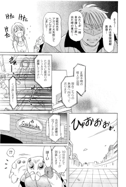 Page 482 of COMIC Aun 2011-08