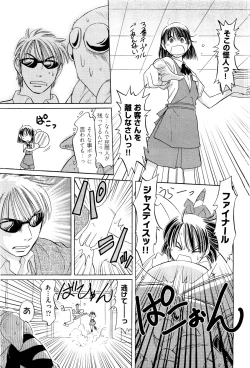 Page 484 of COMIC Aun 2011-08