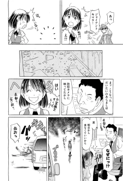 Page 487 of COMIC Aun 2011-08