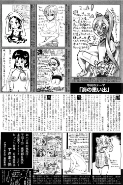 Page 494 of COMIC Aun 2011-08