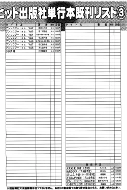 Page 503 of COMIC Aun 2011-08