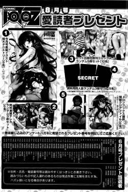 Page 506 of COMIC Aun 2011-08