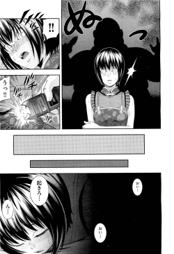 Page 54 of COMIC Aun 2011-08