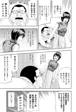 Page 68 of COMIC Aun 2011-08