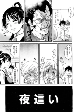 Page 78 of COMIC Aun 2011-08