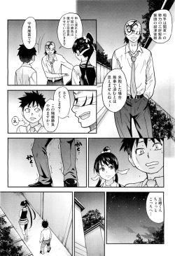 Page 80 of COMIC Aun 2011-08