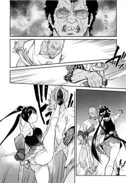 Page 91 of COMIC Aun 2011-08