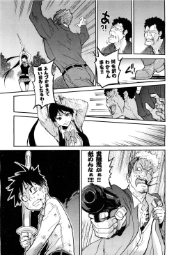 Page 98 of COMIC Aun 2011-08