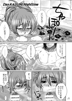 Page 16 of Beach Pai! Kasumi-chan Pink