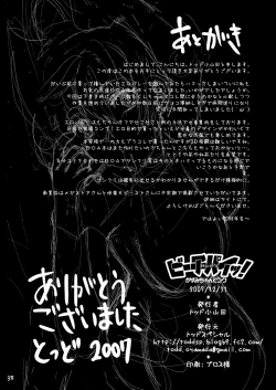 Page 37 of Beach Pai! Kasumi-chan Pink