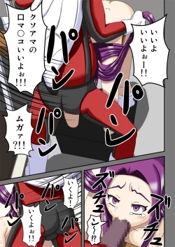 Page 32 of Kousoku Ningen Kacchinman