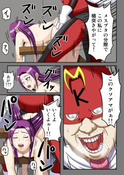 Page 36 of Kousoku Ningen Kacchinman