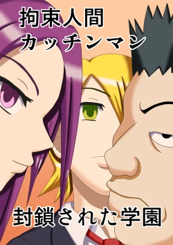 Page 3 of Kousoku Ningen Kacchinman