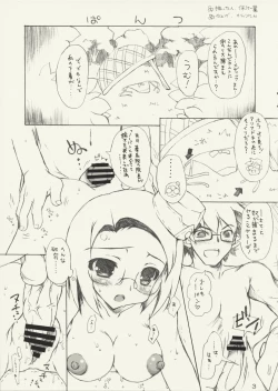 Page 3 of Gunner-chan no Pantsu