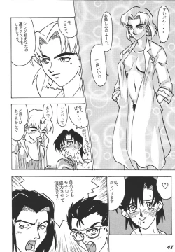 Page 48 of Comic Endorphin 3