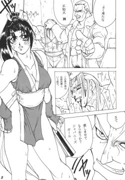 Page 5 of Comic Endorphin 3