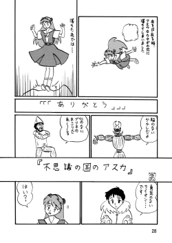 Page 28 of Mousou Soushingeki