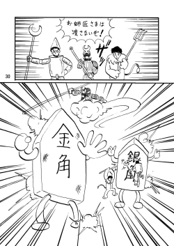 Page 30 of Mousou Soushingeki